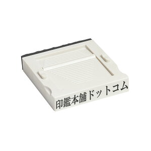 アドレス・1号(黒ゴム)・ゴム印・分割印・親子判・台木:52mm×10.5mm