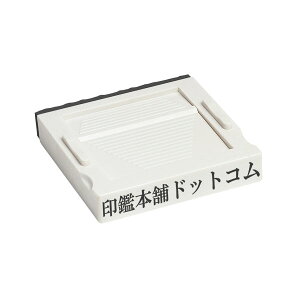 アドレス・1号(黒ゴム)・ゴム印・分割印・親子判・台木:57mm×10.5mm