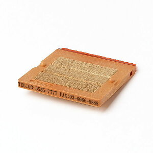ゴム印・住所印・フリーメイトII・5号(赤ゴム)・分割印・親子判・台木:57mm×5mm・印面:54×3.5mm(1行)