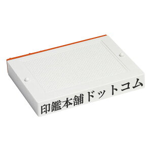 オヤコ台木・1号(赤ゴム)・ゴム印・分割印・親子判・台木:73mm×10.5mm