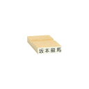1行印オーダー (氏名印 名前印 科目印 社判 住所印) ゴム印作成 【即日発送】台木:20x5mm・印面:18.5×3.5mm【MDF/赤…