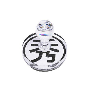 アクリルゴム印・丸印・印面直径58mm(黒ゴム・耐油・特種インク対応)