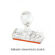 ゴム印 オーダー オーダーメイド 【1mm単位でサイズオーダー】【ゴム印サイズ:020×014mm・(11〜20mm×11…