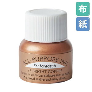 �c�L�l�R�E�I�[���p�[�p�X�C���N ���^���b�N�E�u���C�g�J�b�p�[�ETSUKINEKO�EALL PURPOSE INK�EBright Copper[API-73]�E15ml