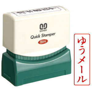 Tr[ENCbNX^p[(i)M^Cvy䂤[zCNFFԐF[SANBYEQUICK STAMPEREQMT Y-2]