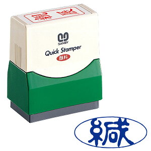 �T���r�[�E�N�C�b�N�X�^���p�[(�����i) F�^�C�v�y�g�z(��)�C���N�F�F�F[SANBY�EQUICK STAMPER�EQFY-25]
