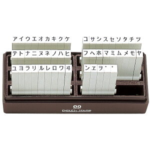 �T���r�[�E�G���h���X�X�^���v(�����i)�J�^�J�i�Z�b�g50�{�Z�b�g5��[SANBY�EENDLESS STAMP�EEN-K5]
