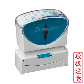 楽天市場 取扱注意 シャチハタの通販