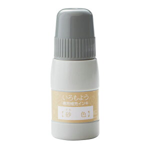 ������悤��p��[�C���L20ml�E���F(���Ȃ���)�V���`�n�^�E�X�^���v�A�[�g�p�X�^���v�p�b�h��[�C���N[Shachihata�ESAC-20-PBR]�^���i�R�[�h:72353