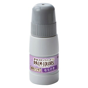 �V���`�n�^�EPALM COLORS ��p��[�C���L�E�ނ炳��[Shachihata�ESPS-20-V]�^���i�R�[�h:29923