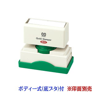 �T���r�[�E�N�C�b�N�X�^���p�[�E�p�[�c�E���^1862���E�{�f�B�݈̂ꎮ�i��u�^�t�j[SANBY�EQUICK STAMPER�EQAH-1862]