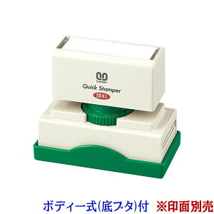 �T���r�[�E�N�C�b�N�X�^���p�[�E�p�[�c�E���^2470���E�{�f�B�݈̂ꎮ�i��u�^�t�j[SANBY�EQUICK STAMPER�EQAH-2470]