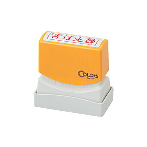 �T���r�[�E�N�C�b�N�X�^���p�[1342��COLORS[�ʐ��i����]�E��ʃT�C�Y13x42mm�E�{�̐F�F�I�����W�E�C���N�F�F6�F���I��[SANBY�EQUICK STAMPER�EQA-1342AOR]