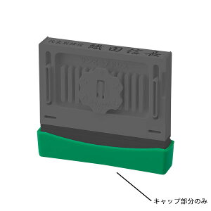 �T���r�[�E�N�C�b�N�X�^���p�[�E�N�C�b�N�Z�p1���p�E�ʔ��L���b�v[SANBY�EQUICK STAMPER�EQS-SK1]