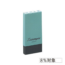 シャチハタ・新税率対応スタンプ[消費税改正・消費税増税][8%対象]・科目印・印面4x21mm・書体：明朝体(別注品・Aタイプ)[Shachihata・Xstamper・X-NK]／商品コード:41900