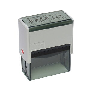 住所 スタンプ オーダー 住所印【スキナスタンプ(S7030)/インク内蔵】【即日発送】【印面サイズ:70x30mm】【インク色:7色より選択可】【当日作成】【即納出荷】【スキナスタンプ/住所印鑑/住