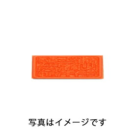 スキナスタンプS4515用ゴム印面のみ(印面：45x15mm)[SukinaStamp]