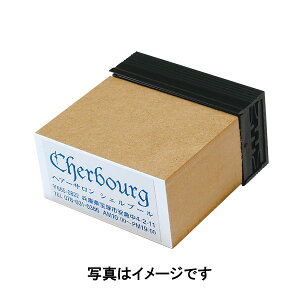 Peスタンプ・印面150x25mm・インク内蔵ゴム印・住所印(社判・横判・縦判・小切手印・事務用)