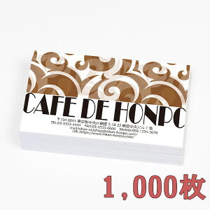 名刺作成 名刺印刷【1000枚】【両面印刷/表カラー/裏モノクロ】【即日発送(14時まで)】【ホワイト台紙】【売れ筋商品】【即納出荷】【あす楽】【データ入稿】【ショップカード作成/ショッ