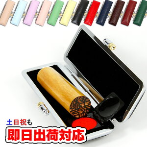 【即日発送(16時まで可)】実印 男性 実印 女性 【オノオレカンバ印鑑】【印鑑ケース付きセットキャンペーン】【送料無料】【おしゃれ実印】【手彫り手仕上げ作成】【13.5mm/15mm(ミリ)】【即