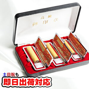 【即日発送(16時まで可)】印鑑 3本セット 女性 男性【柘(つげ)印鑑】【実印&銀行印&認印&はんこケース付き3本セットキャンペーン】【送料無料】【手彫り手仕上げ】【実印15mm&銀行印13.5mm&認