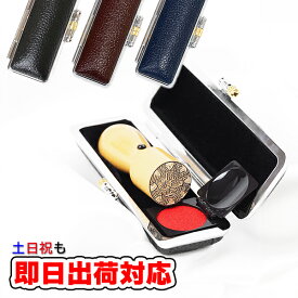 【即日発送(16時まで可)】【無料校正確認】代表者印 法人実印 会社実印 【柘(つげ)印鑑】【3色から選べる代表者印(法人実印)ケース付きセットキャンペーン】【送料無料】【手彫り手仕上げ】【18mm/16.5mm(ミリ】【あたり付】【即日配送即納出荷】法人印鑑 代表者印