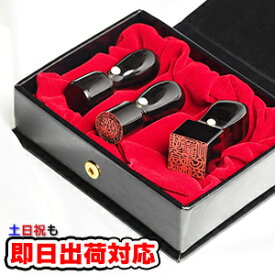 【即日発送(16時まで可)】【無料校正確認】法人印鑑セット 3本 会社印【黒水牛法人印鑑】【代表者印&法人銀行印&角印ケース付き3本セットキャンペーン】【送料無料】【手彫り手仕上げ作成】【実印18mm&銀行印16.5mm&角印鑑21mm(ミリ)】【あたり付】【即日配送】【即納出荷】