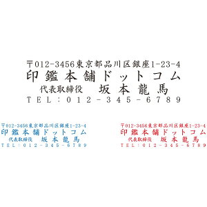 電子印鑑・住所印(黒・赤・藍3色セット)※電子データのみのご提供となります。代金引換は利用できません。