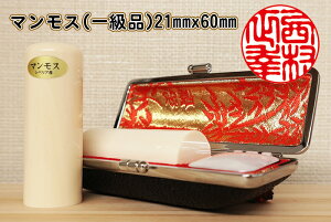 lp 蒤 蒤 nR  }Xꋉi 21mm×60mm