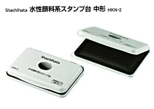 シャチハタ水性顔料系スタンプ台・中型 HKN-2