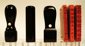 法人用 手彫り印鑑 京印章 法人印鑑 A〜Fセット 黒水牛 実印・銀行印・角印・ゴム印