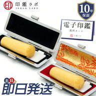 【即日発送】印鑑 実印 銀行印 2本セット アカネ 柘 はんこ ケース付き 男性用 女性用 16.5mm 15.0mm 13.…