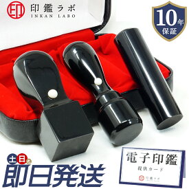 【即日発送】法人印鑑 会社印 黒水牛印鑑4本セット 定番3点セット+1点 角印 代表印 銀行印 電子印鑑 送料無料