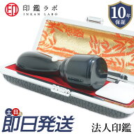【即日発送】会社設立 黒水牛 印鑑 天丸タイプ16.5mm〜18mm 法人印鑑 代表印 銀行印 実印 電子印鑑 送料…