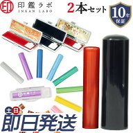 【即日発送】 印鑑 ( 実印 / 銀行印 / 認印 ) 選べる6サイズ / 選べるケース付き 3種類! カラー アクリル…