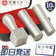 【即日発送】法人印鑑セット 会社設立 チタン 3本セット+電子印鑑 代表印 銀行印 角印 会社印鑑 法人印 …