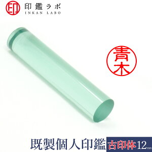 yӃ{z / AN  ς l F ͂ O ۈ È (12mm) 