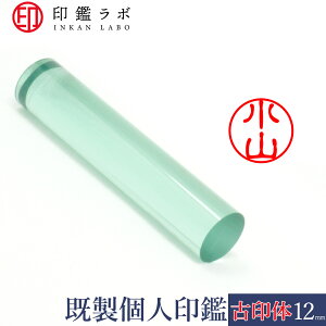 yӃ{zR / AN  ς l F ͂ O ۈ È (12mm) 