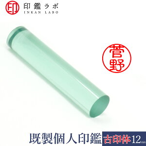yӃ{z / AN  ς l F ͂ O ۈ È (12mm) 