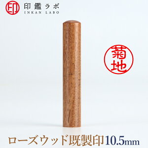 yӃ{zen/hi[YEbhjς l F ͂ O ۈ È (10.5mm) 