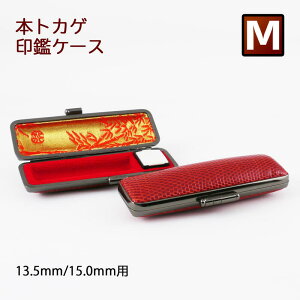 ӃP[X {gJQ  gJQ{v MTCY lp 13.5mm&15.0mm̈Ӑpł