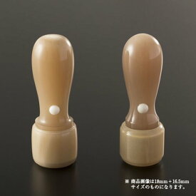 【送料無料】法人印鑑 牛角純白ラグゼセット | 代表者印(丸天丸21mm):銀行印(丸天丸21mm) 法人用 社判 社印 判子 いんかん はんこ ハンコ 会社設立 仕事 登記 開業 起業