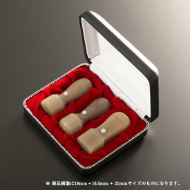 【送料無料】法人印鑑 クラッシー牛角純白ラグゼセット | 代表者印(丸天丸21mm):銀行印(丸天丸21mm):角印(角天丸24mm):クラッシーケース（3本用） 法人用 社判 社印 判子 いんかん はんこ ハンコ 会社設立 仕事 登記 開業 起業