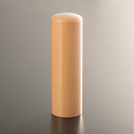 先生印/資格印/職印/丸印 柘/丸寸胴アタリ無し/18mm/ケース別売 法人用 社判 社印 判子 いんかん はんこ …