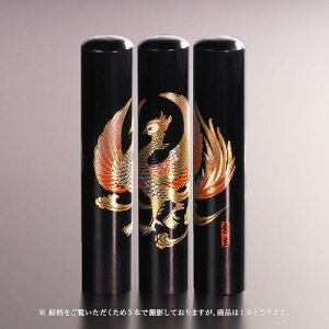【送料無料】黒水牛現代蒔絵の個人印鑑/開運/鳳凰/12mm 個人いんかん はんこ ハンコ 判子 就職祝い ギフト 祝い プレゼント 贈りもの 女性 男性 子供