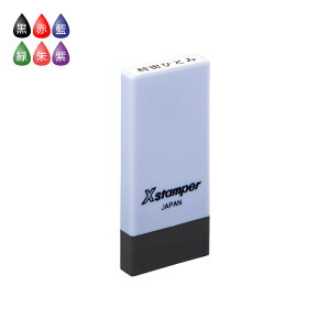 Ȗڈ p[v ʒiA^Cv XX^p[ V`n^ ʃTCY4×21mm CNF6FI X-NK-PU R[hF41988 Shachihata Xstamper