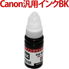 Canon汎用インクボトルBK ブラック 互換インク〔canonプリンター対応〕【あす楽】