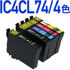 IC4CL74+ICBK74 互換インクカートリッジ 4色パック+黒1個おまけの 5個セット[エプソンプリンター対応] ポイント消化