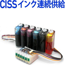 CISSインク連続供給システム[EPSON社IC6CL50インク型番対応](6色インク仕様/高画質印刷/連続/業務用/オフィス/トナー/IC6CL50)