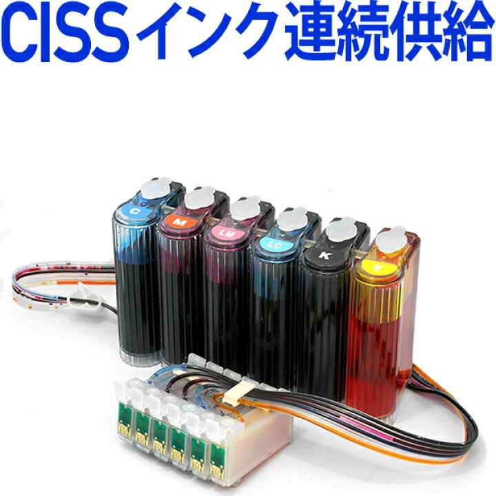 楽天市場】CISSインク連続供給システム[EPSON社IC6CL50インク型番対応 